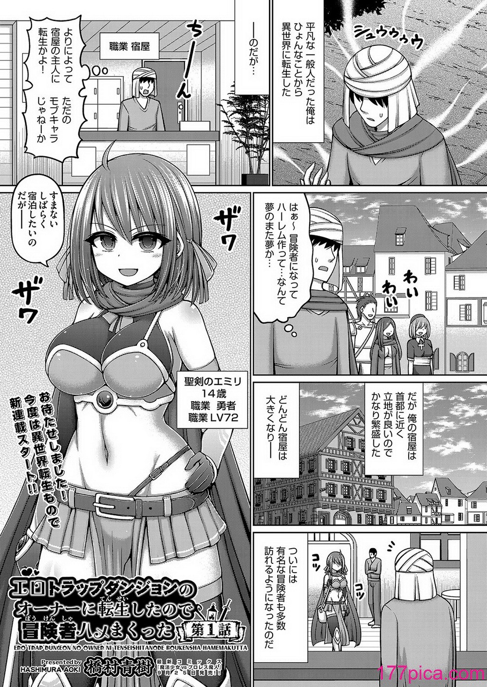 COMIC 阿吽 改 Vol.34[154P]-第1章-图片2