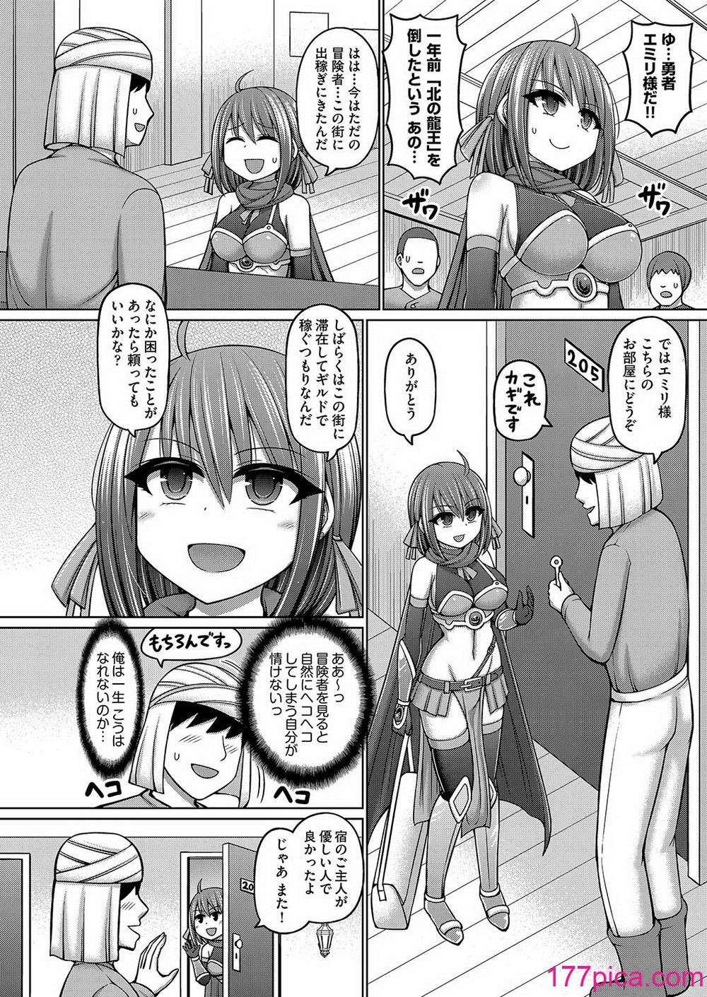 COMIC 阿吽 改 Vol.34[154P]-第1章-图片3
