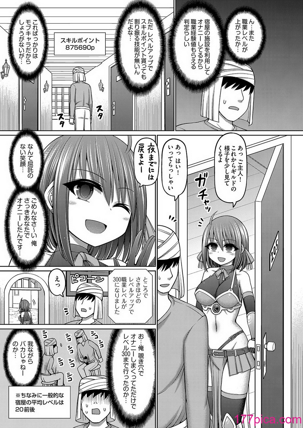 COMIC 阿吽 改 Vol.34[154P]-第1章-图片6