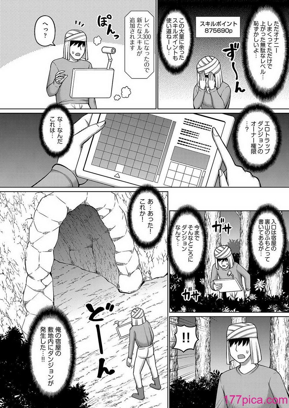 COMIC 阿吽 改 Vol.34[154P]-第1章-图片7