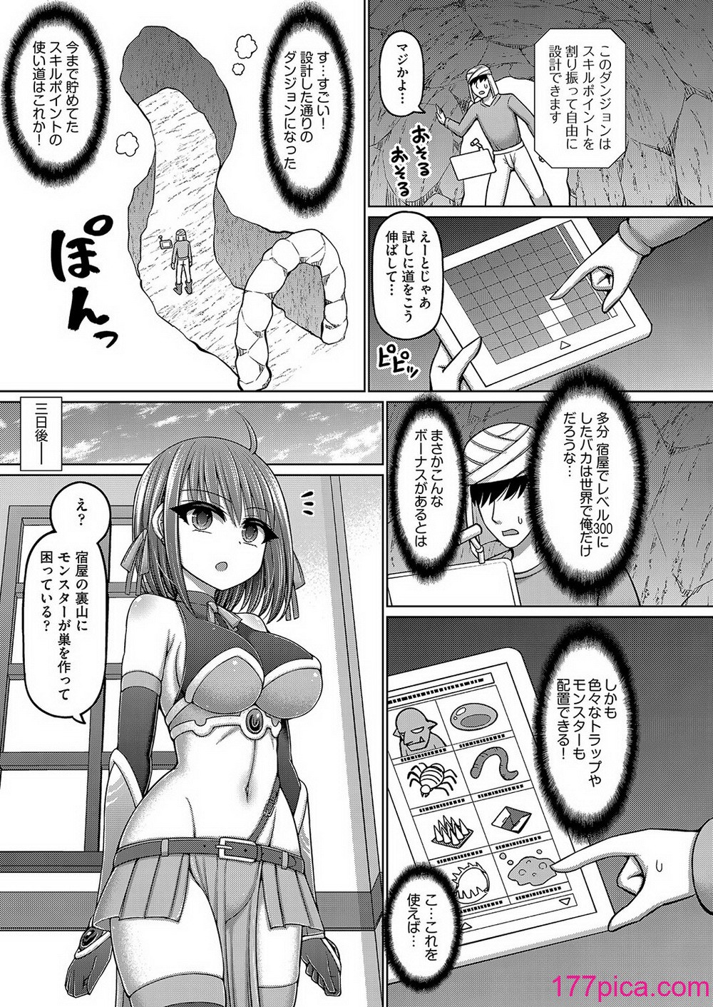 COMIC 阿吽 改 Vol.34[154P]-第1章-图片8