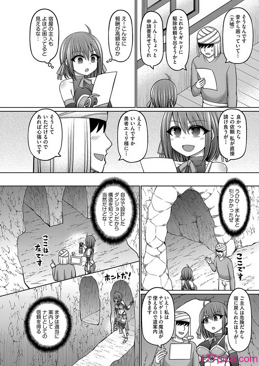 COMIC 阿吽 改 Vol.34[154P]-第1章-图片9