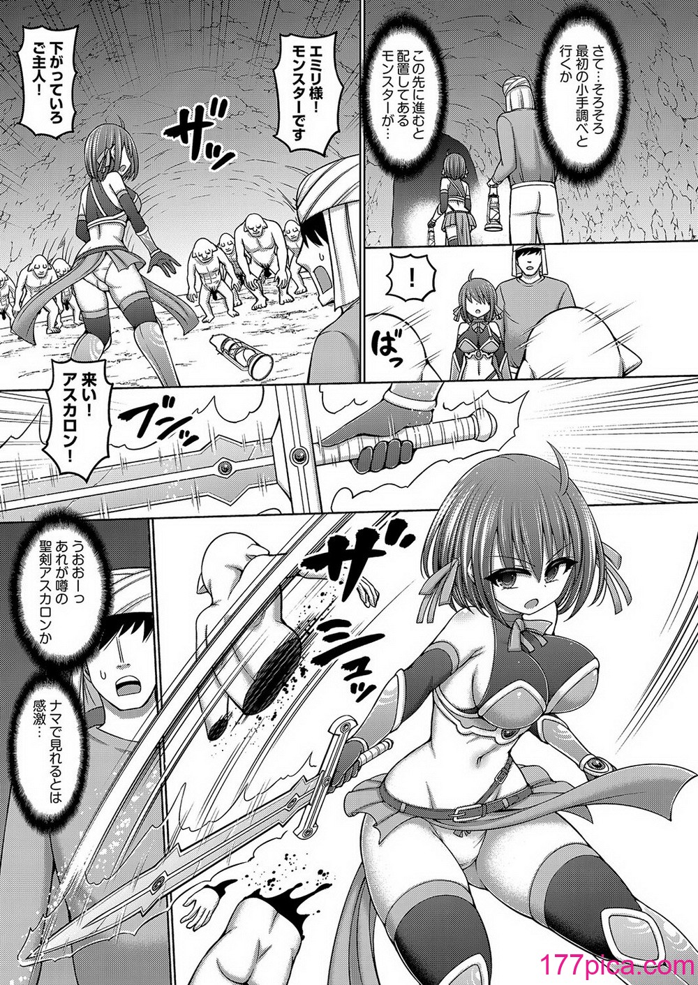 COMIC 阿吽 改 Vol.34[154P]-第1章-图片10