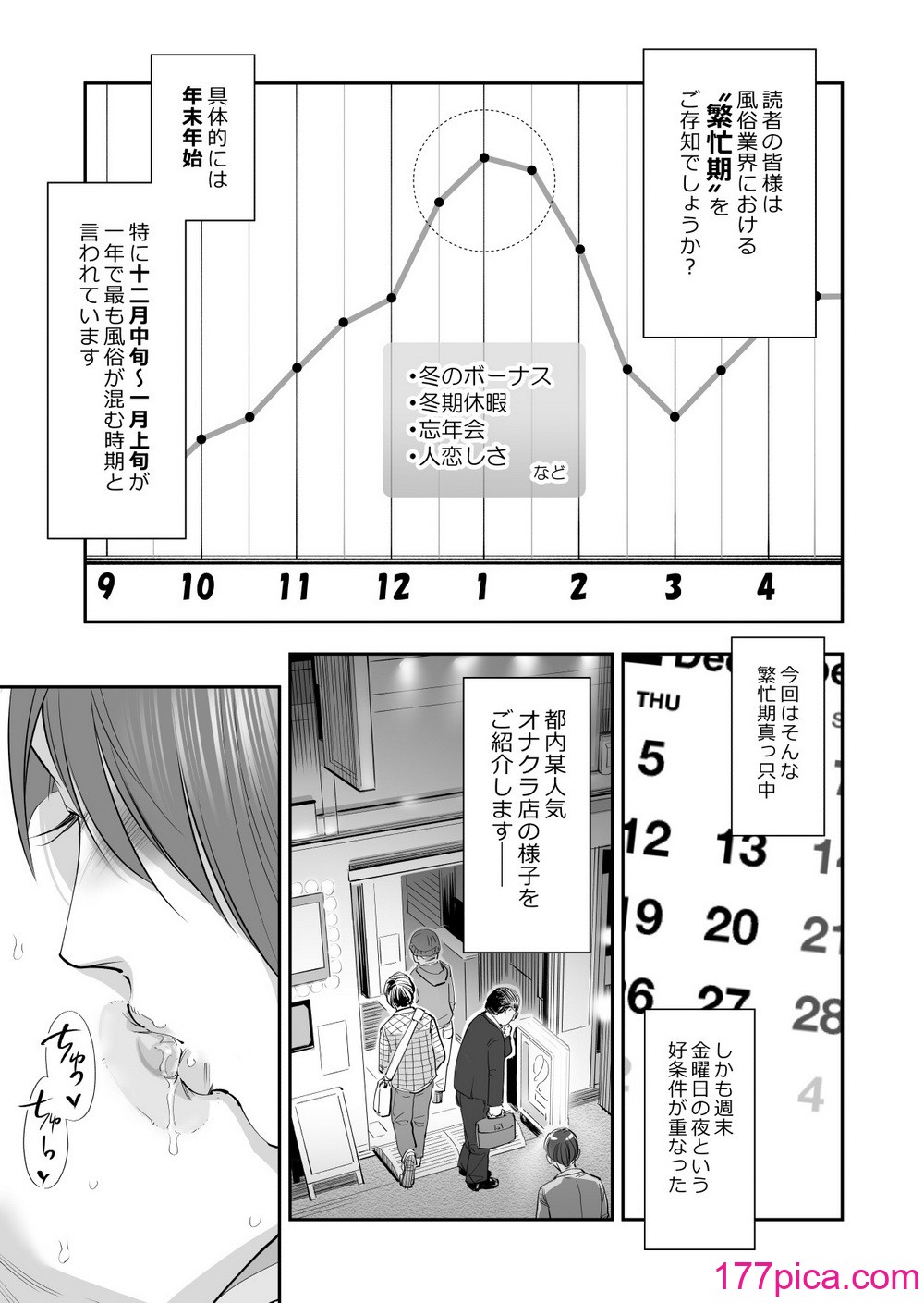 [津田ヒトクチ] オナクライこうよッ7 繫忙期は大忙し!編 (オリジナル)[77P]-第1章-图片3