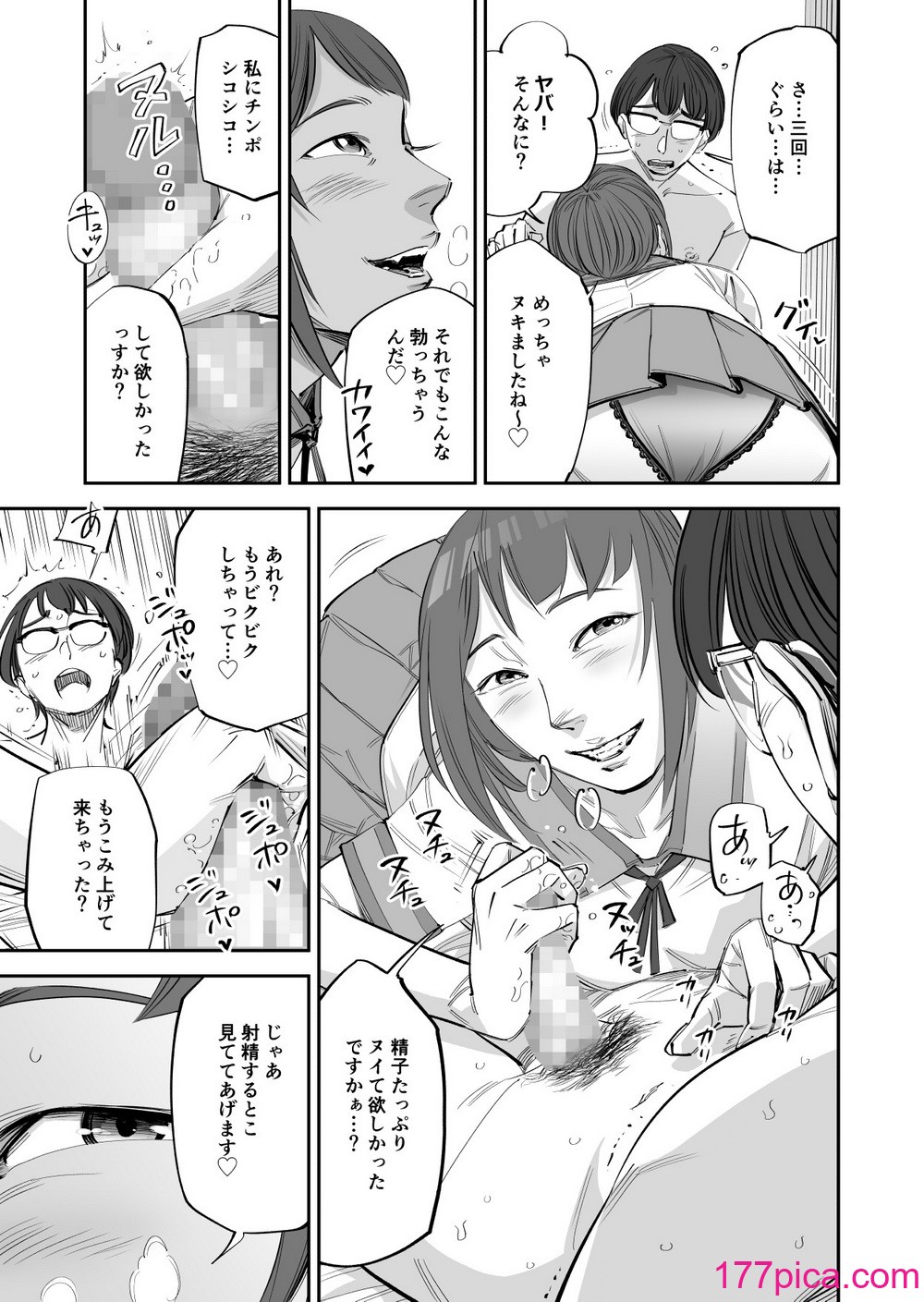 [津田ヒトクチ] オナクライこうよッ7 繫忙期は大忙し!編 (オリジナル)[77P]-第1章-图片7