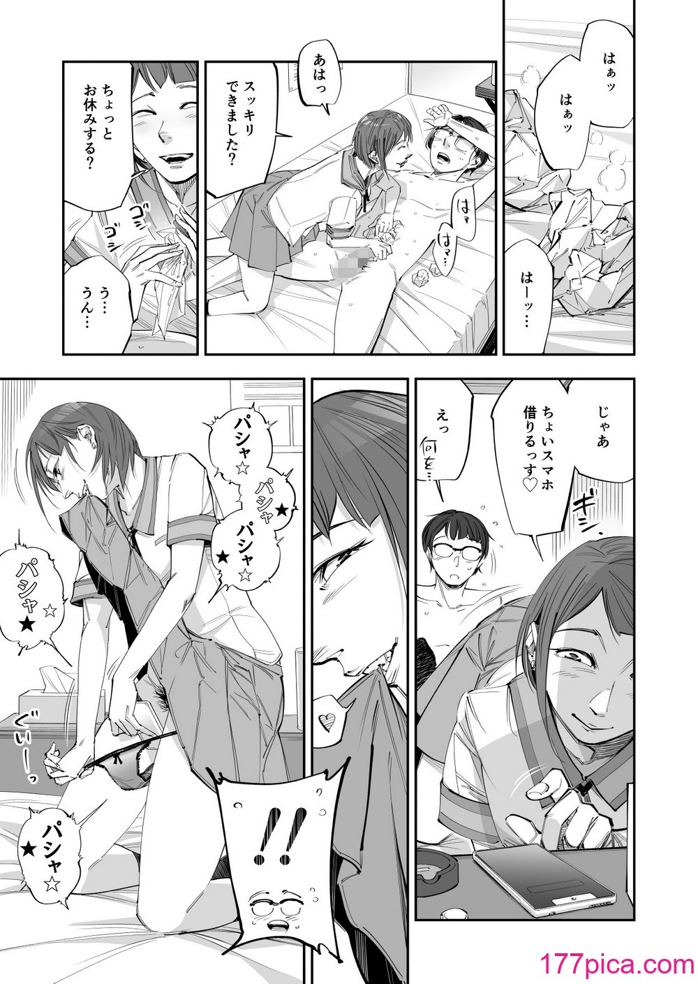 [津田ヒトクチ] オナクライこうよッ7 繫忙期は大忙し!編 (オリジナル)[77P]-第1章-图片9