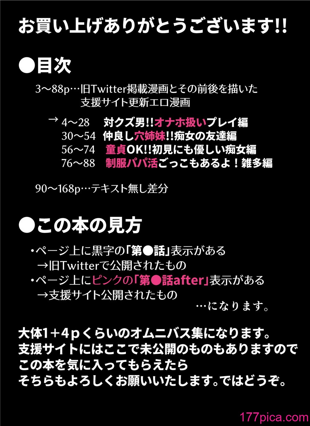 [田貸魔] FANBOXまとめVol.02 ハメられ大好きビッチちゃん[168P]-第1章-图片2