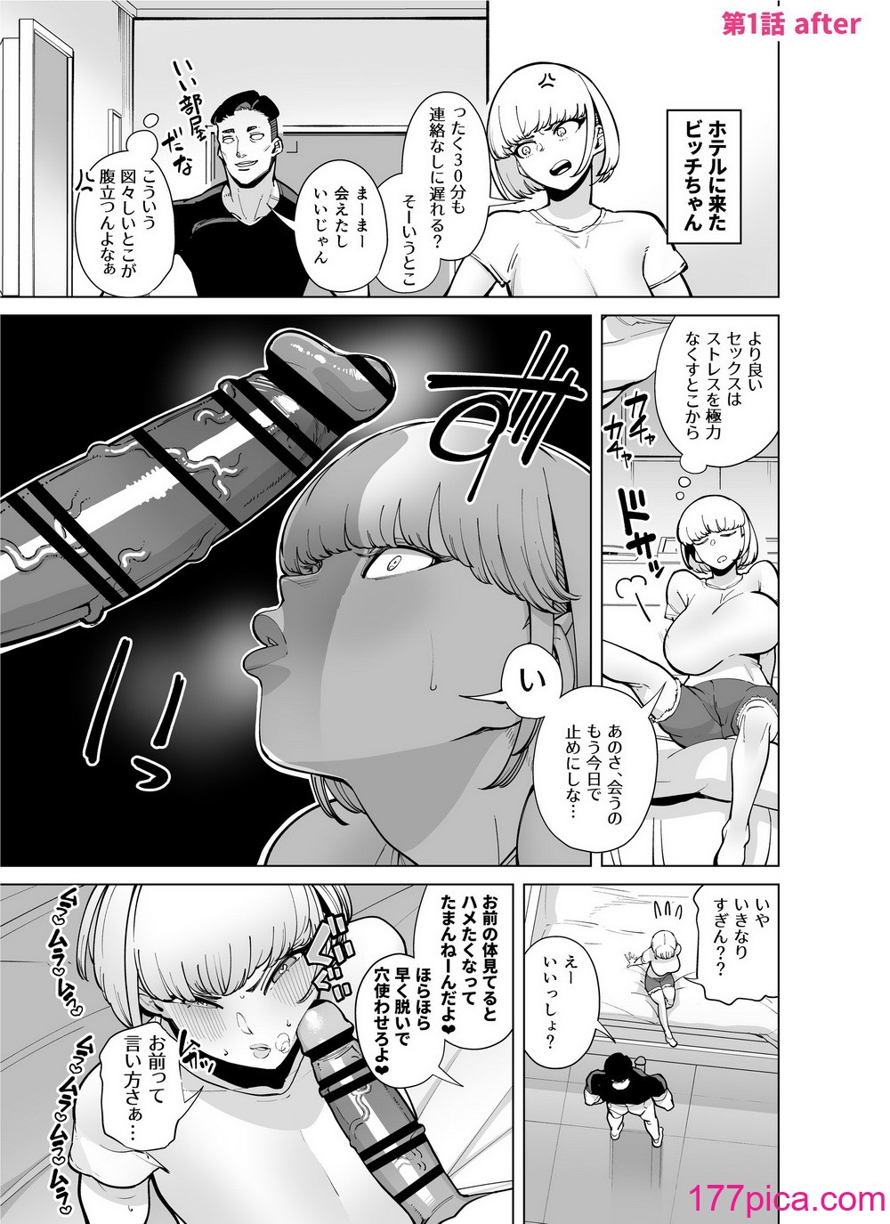 [田貸魔] FANBOXまとめVol.02 ハメられ大好きビッチちゃん[168P]-第1章-图片6
