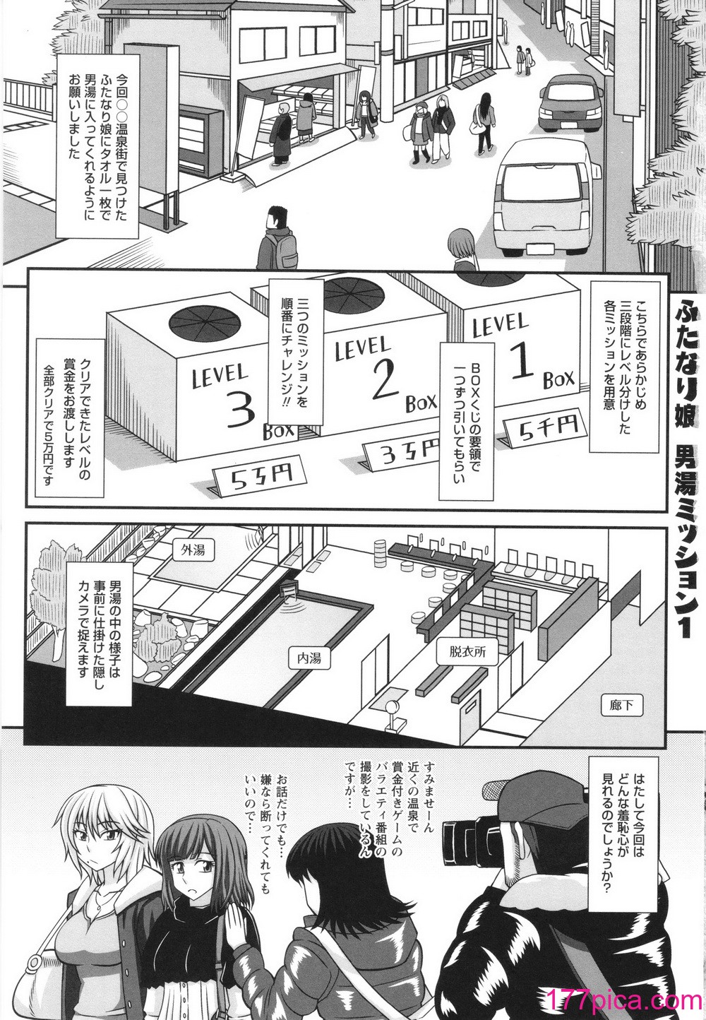 [紅ゆーじ] ふたなり娘 男湯ミッション[236P]-第1章-图片5