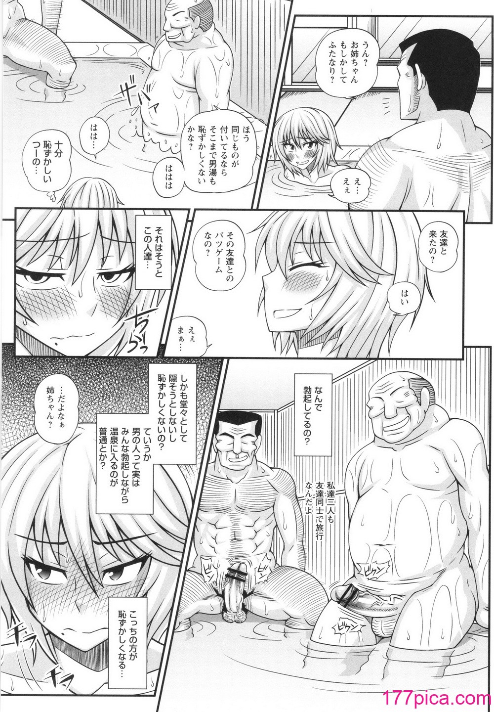 [紅ゆーじ] ふたなり娘 男湯ミッション[236P]-第1章-图片9