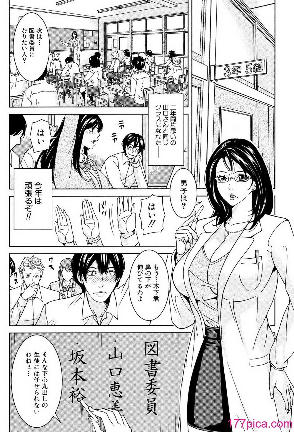[舞六まいむ] 女教師と僕の秘密 [DL版][185P]-第1章-图片7