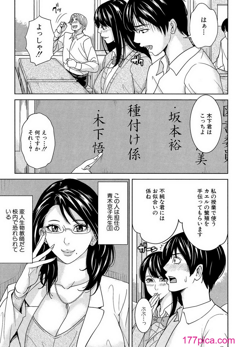 [舞六まいむ] 女教師と僕の秘密 [DL版][185P]-第1章-图片8