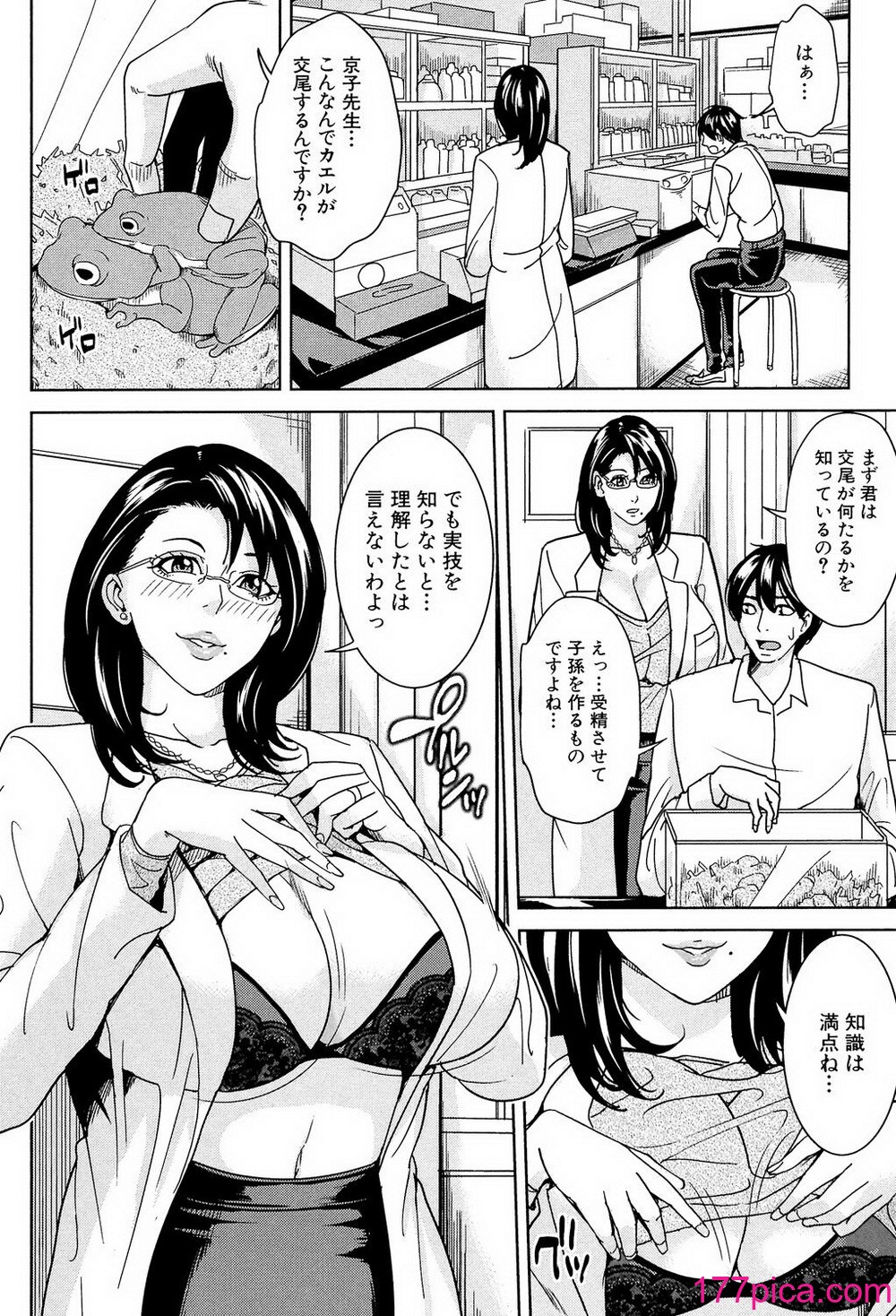 [舞六まいむ] 女教師と僕の秘密 [DL版][185P]-第1章-图片9