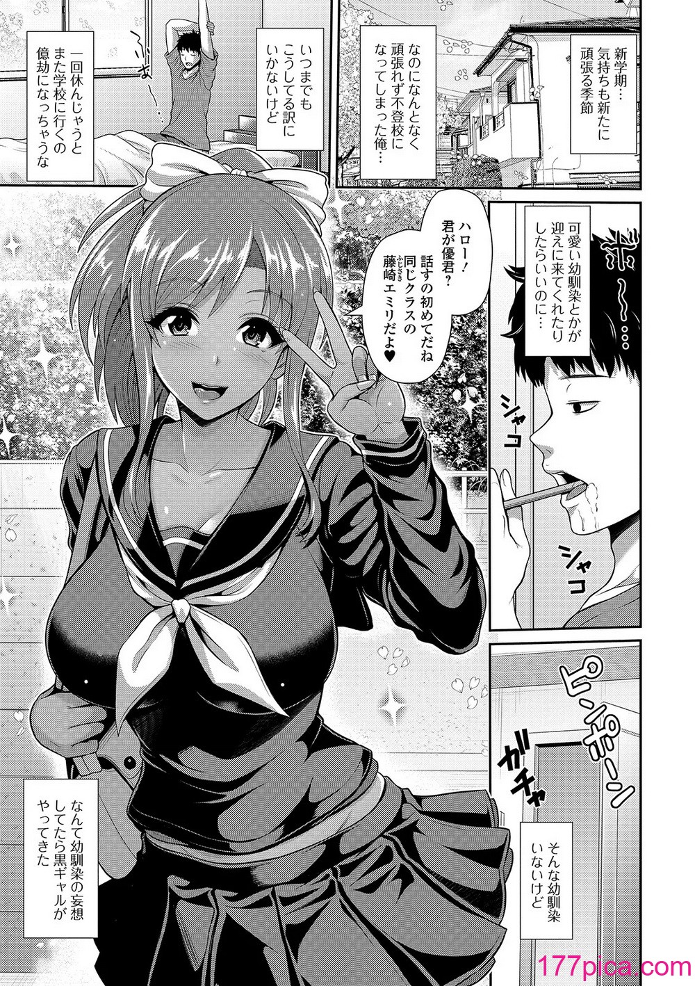 [跳馬遊鹿] 黒ギャルちゃんはキミだけが好き [DL版][206P]-第1章-图片7
