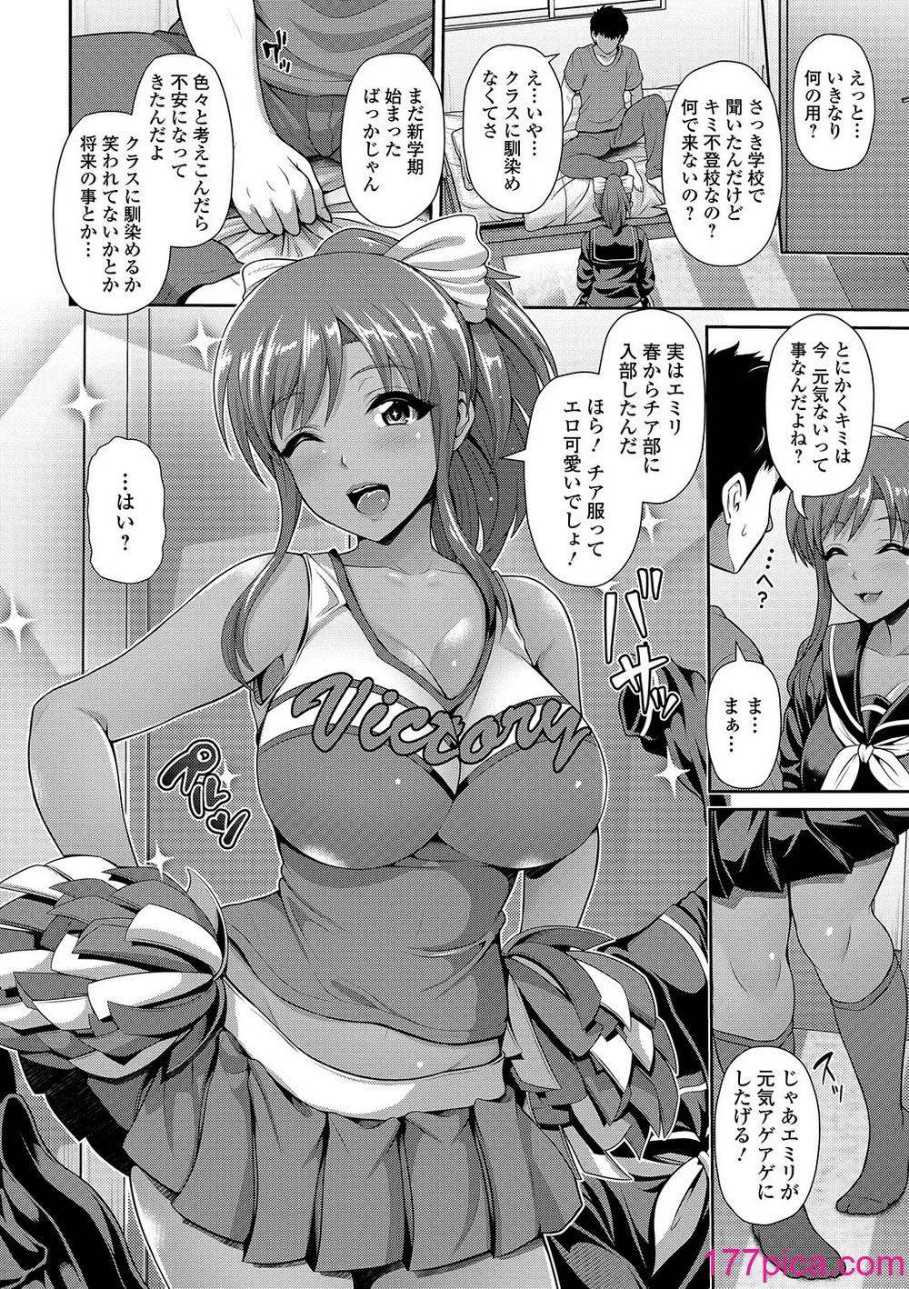 [跳馬遊鹿] 黒ギャルちゃんはキミだけが好き [DL版][206P]-第1章-图片8