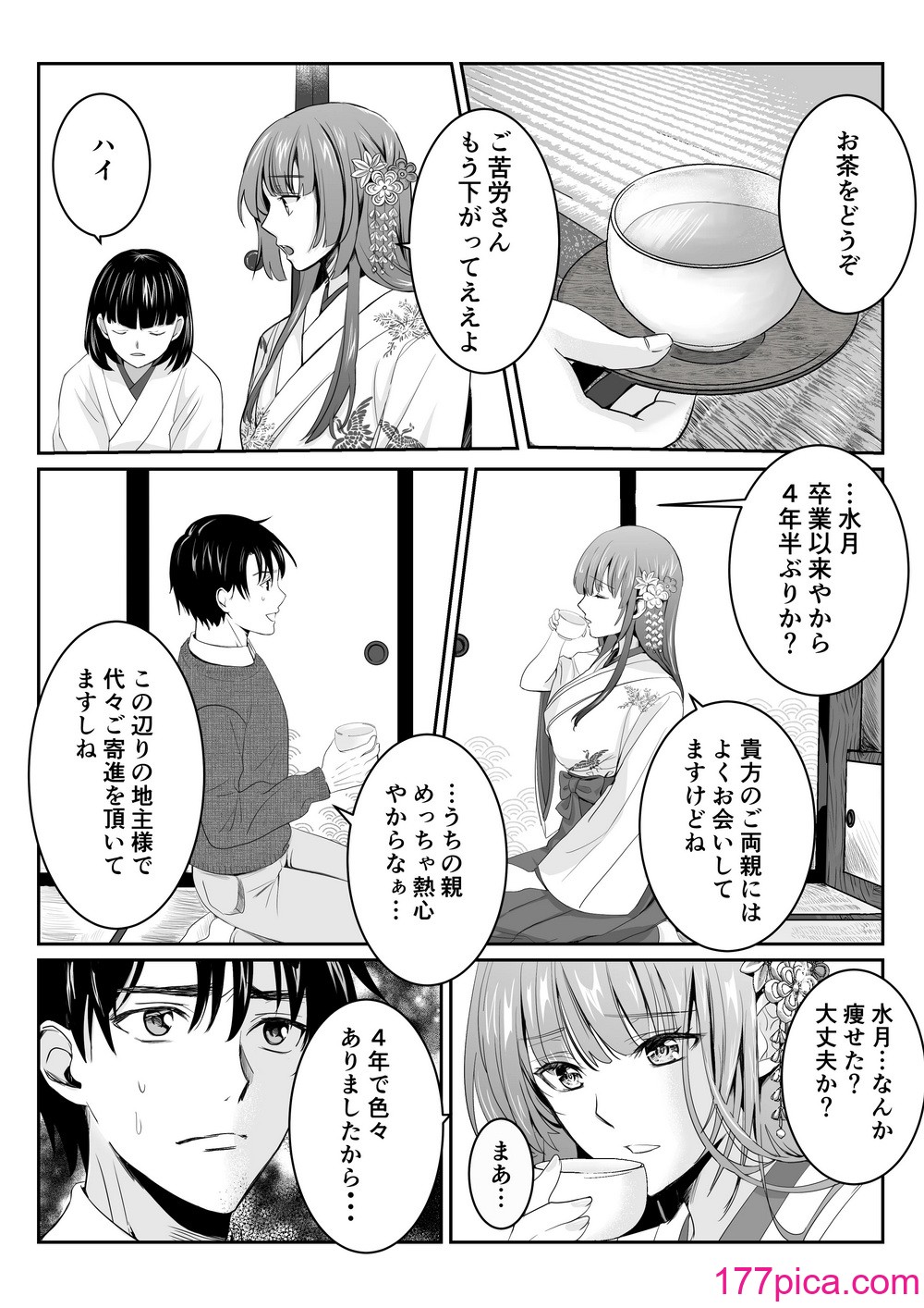 [梨工房 (梨藤くるみ)] 僕だけの、巫女さん。〜幼なじみの巫女が合格祈願をしてくれるらしい〜[42P]-第1章-图片6
