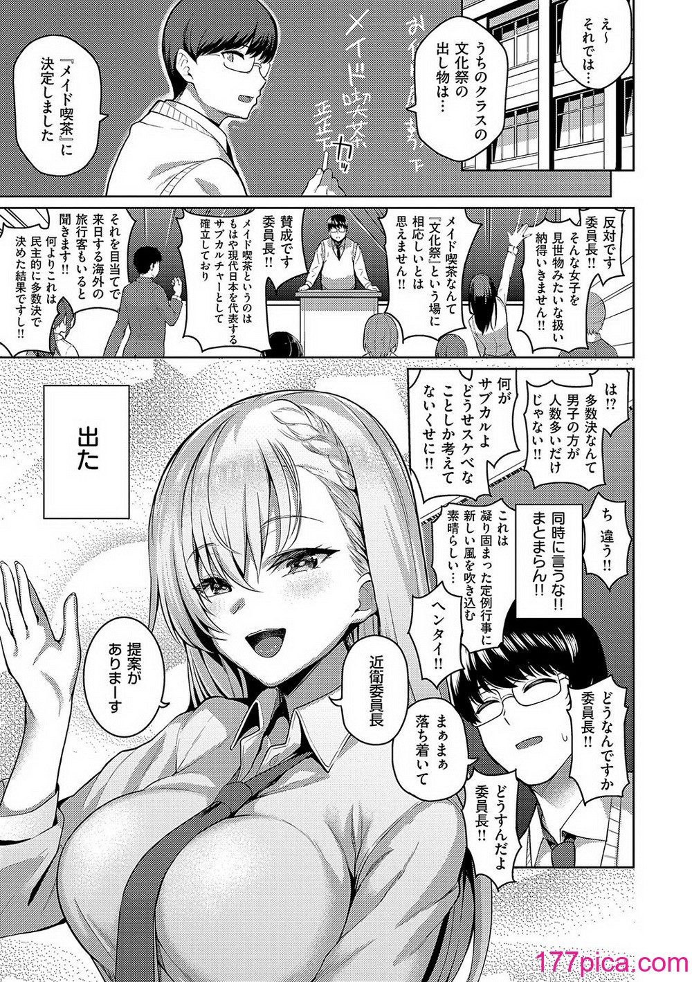 [栗原ケンシロウ] マジメと不真面目 [DL版][260P]-第1章-图片10