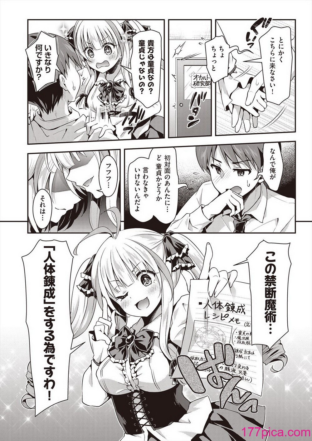 COMIC 阿吽 2024年8月号 [DL版][534P]-第1章-图片8