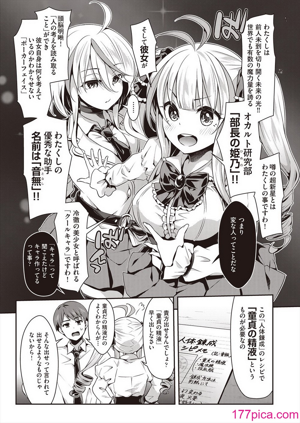 COMIC 阿吽 2024年8月号 [DL版][534P]-第1章-图片9
