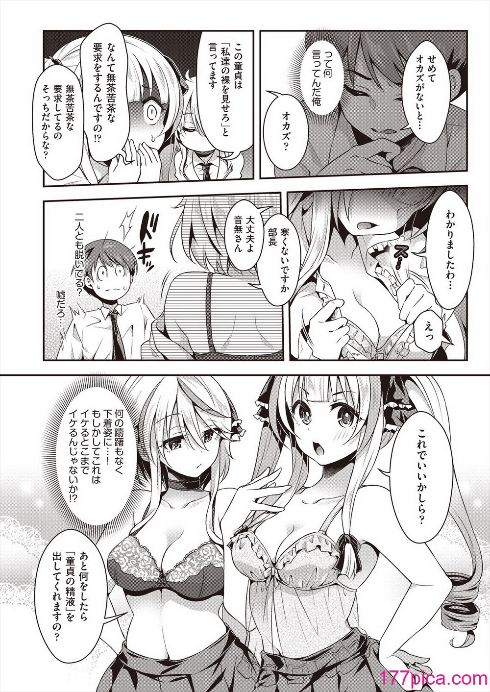 COMIC 阿吽 2024年8月号 [DL版][534P]-第1章-图片10