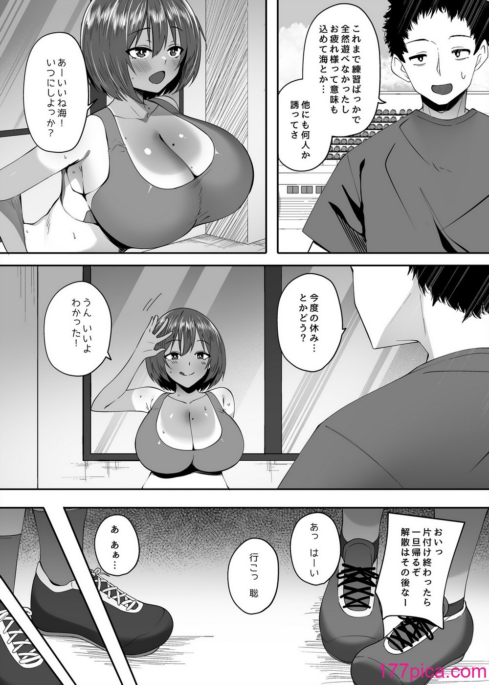 [ベルエンネーア (すかいれーだー)] 小麦色の肌の乙女  [DL版][56P]-第1章-图片5