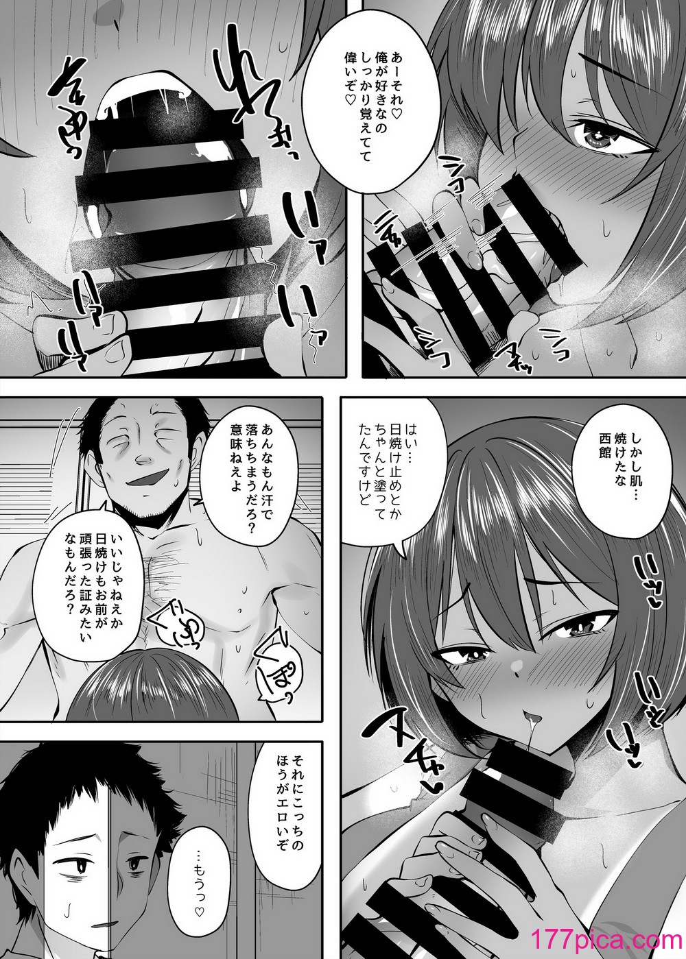 [ベルエンネーア (すかいれーだー)] 小麦色の肌の乙女  [DL版][56P]-第1章-图片10