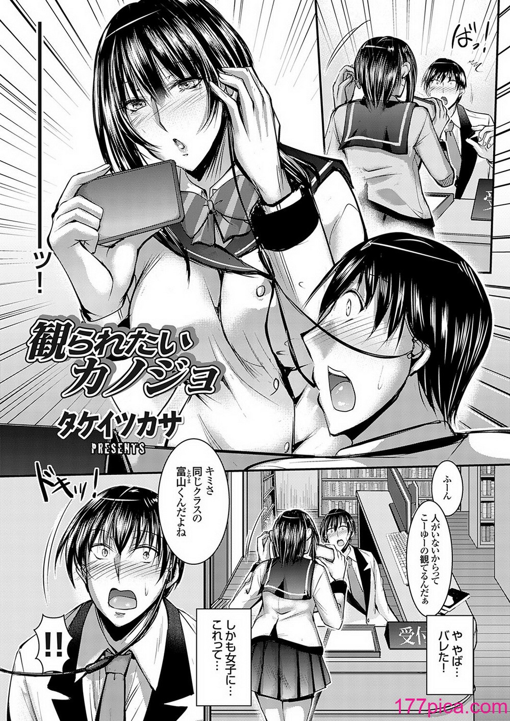 コミックグレープ Vol.134[174P]-第1章-图片3
