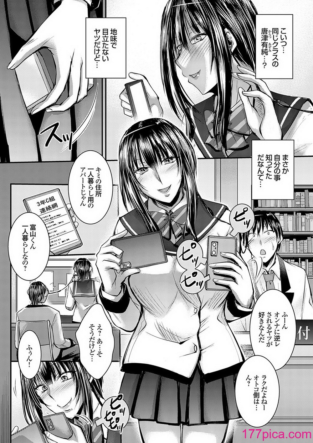 コミックグレープ Vol.134[174P]-第1章-图片4