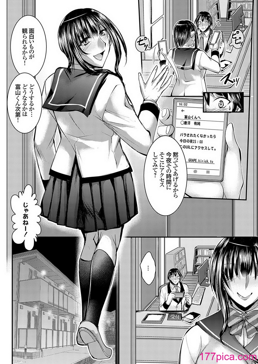 コミックグレープ Vol.134[174P]-第1章-图片5