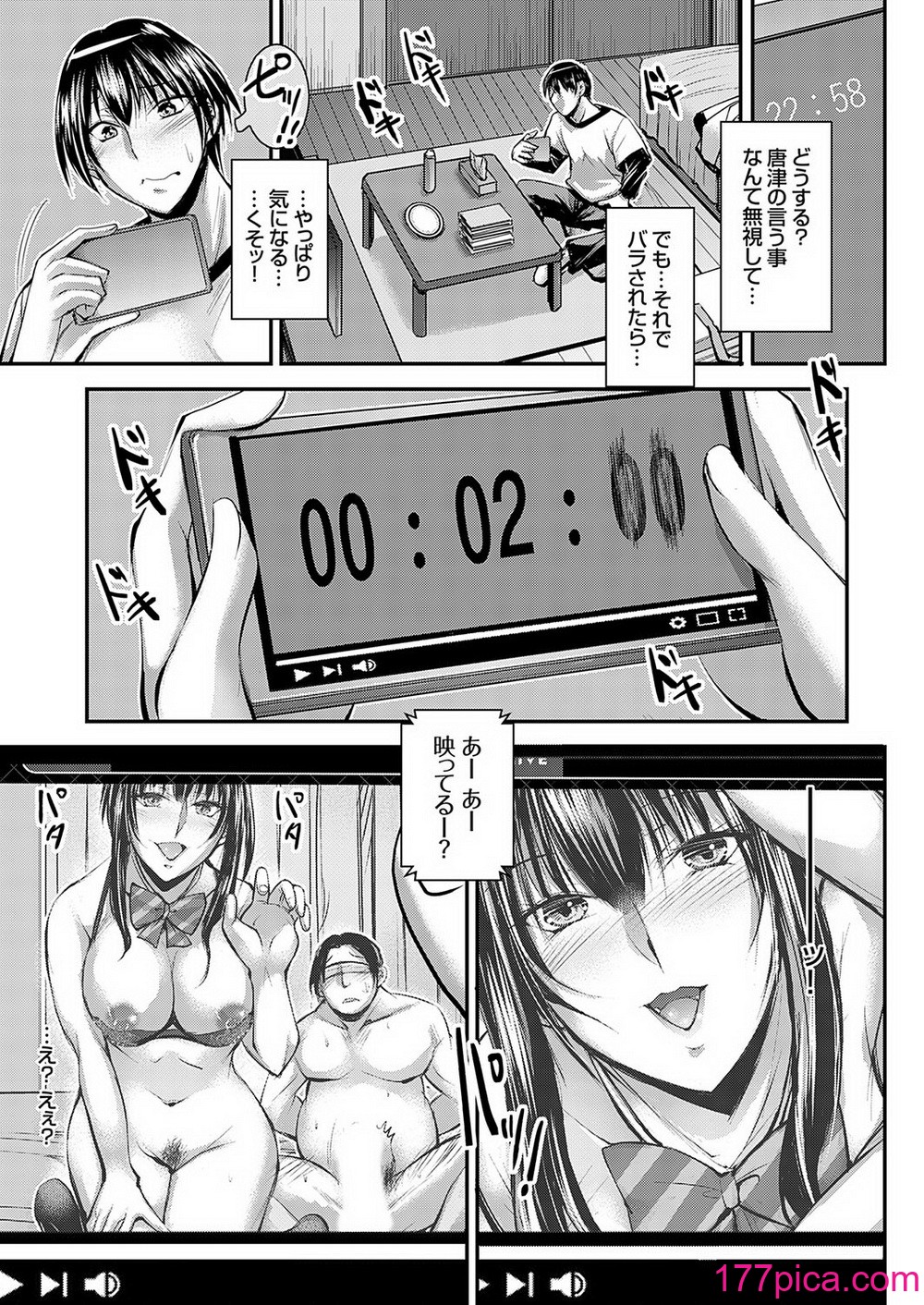 コミックグレープ Vol.134[174P]-第1章-图片6