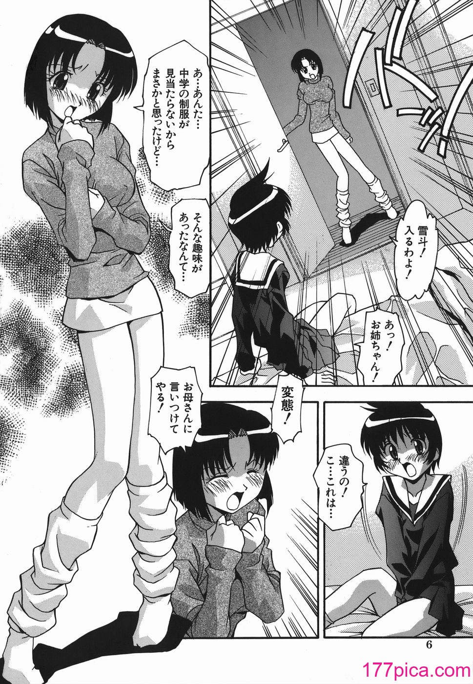 [ひんでんブルグ] 妊娠入門[172P]-第1章-图片8