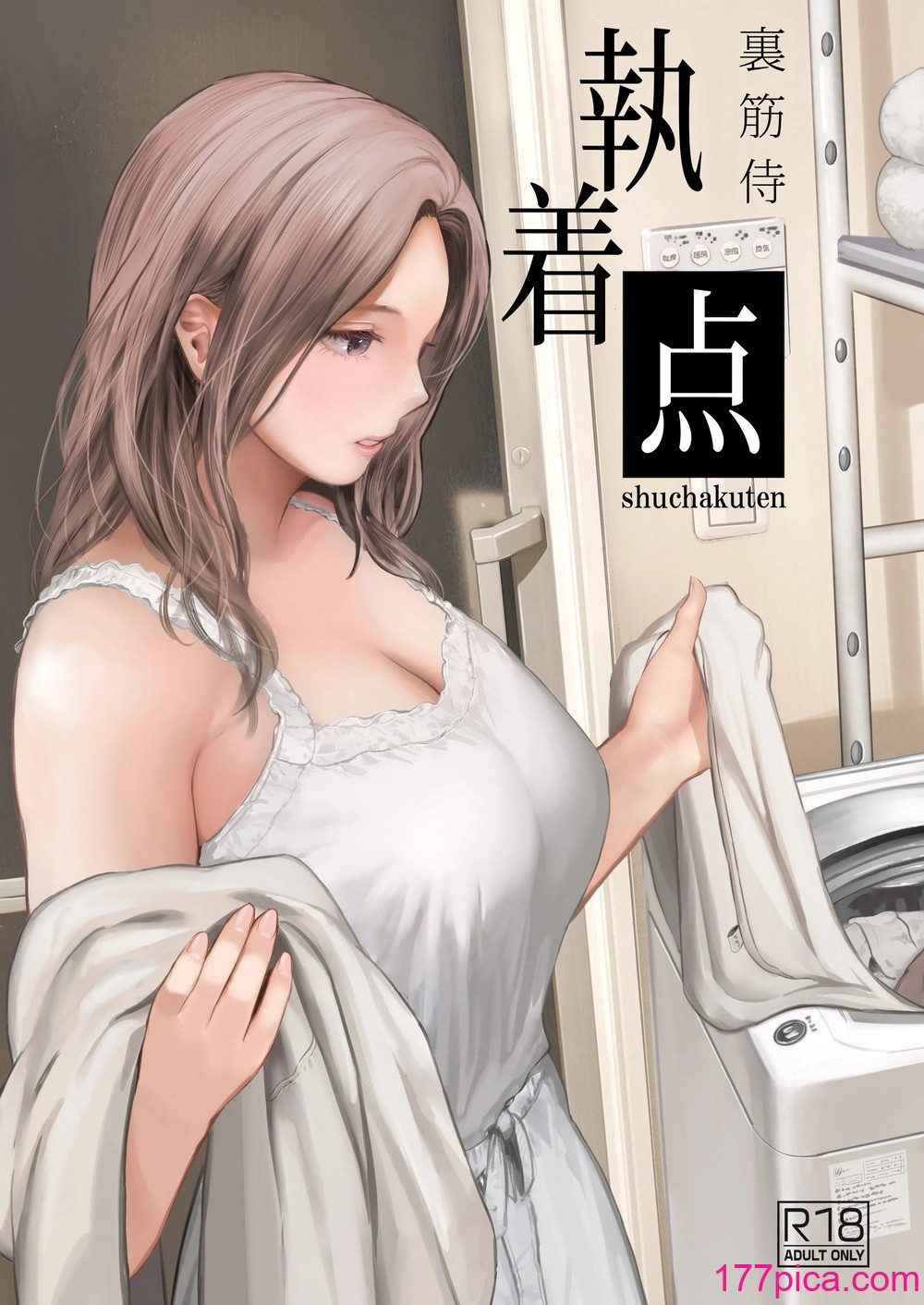 [裏筋部屋 (裏筋侍)] 執着点[66P]