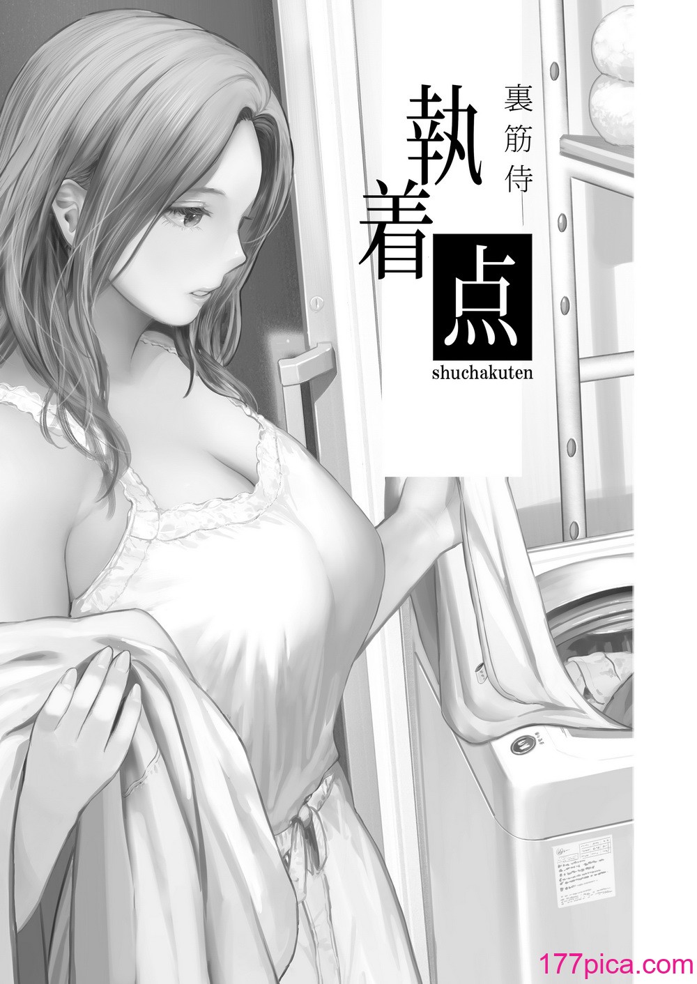 [裏筋部屋 (裏筋侍)] 執着点[66P]-第1章-图片3