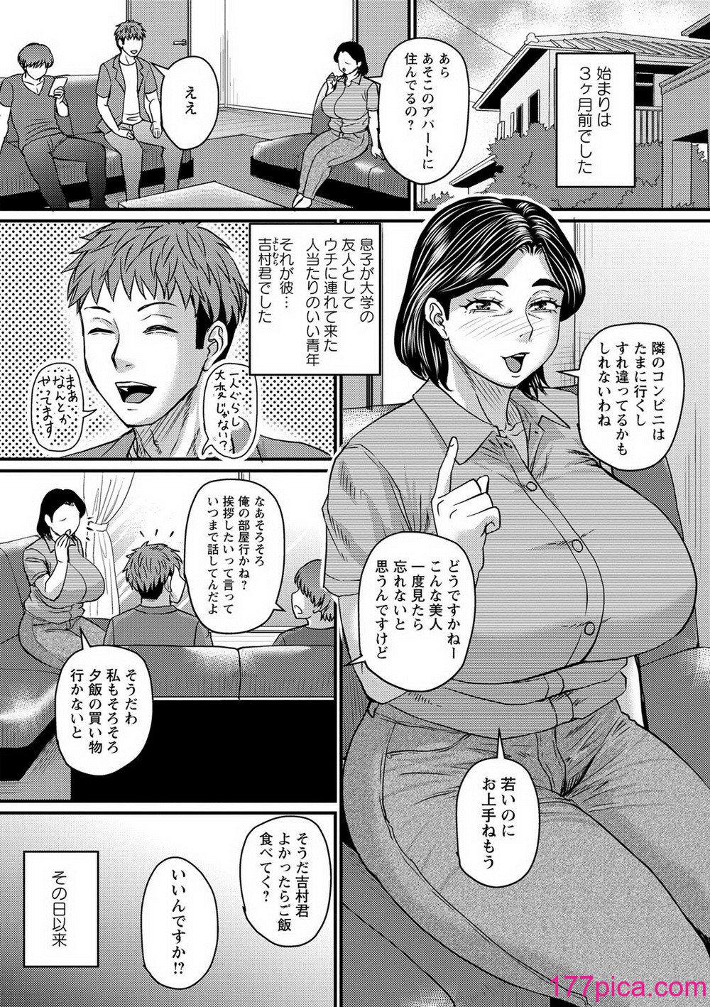 コミックマショウ 2024年12月号 [DL版][259P]-第1章-图片6