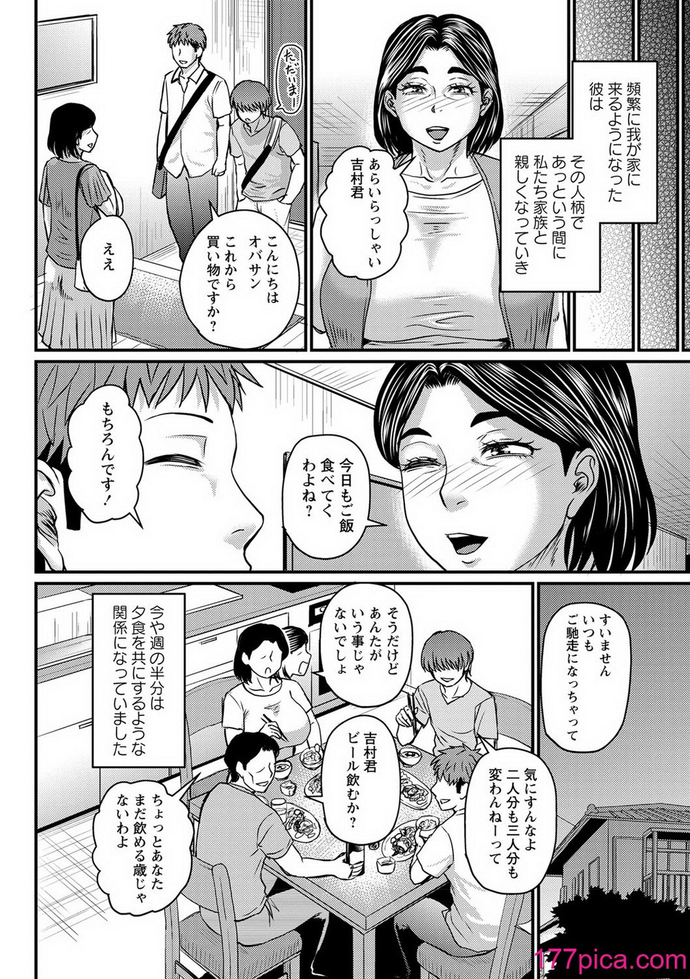 コミックマショウ 2024年12月号 [DL版][259P]-第1章-图片7