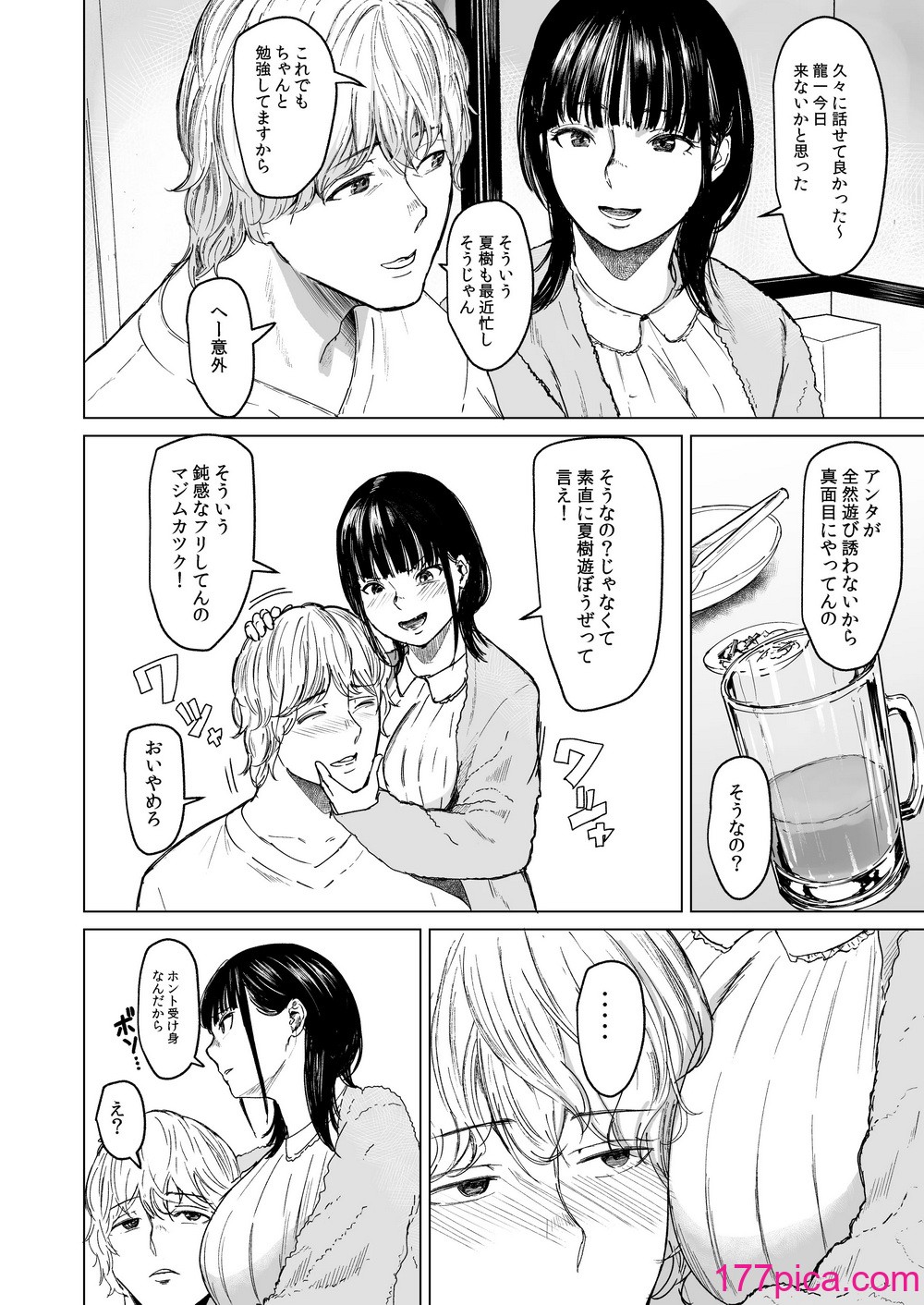 [裏筋部屋 (裏筋侍)] 執着点[66P]-第1章-图片8