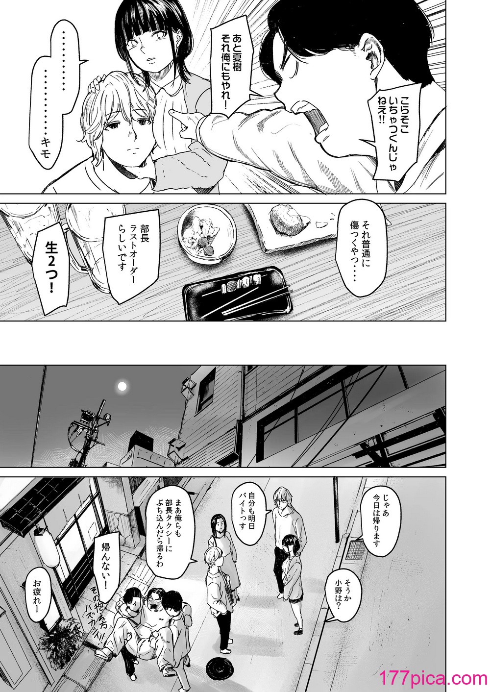 [裏筋部屋 (裏筋侍)] 執着点[66P]-第1章-图片9