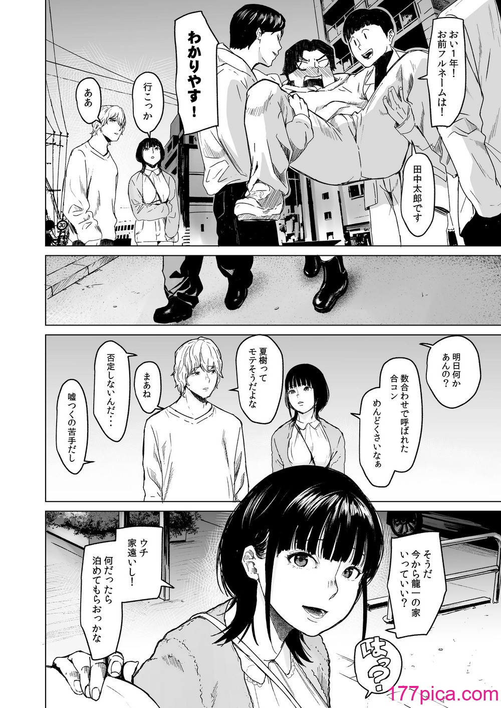 [裏筋部屋 (裏筋侍)] 執着点[66P]-第1章-图片10