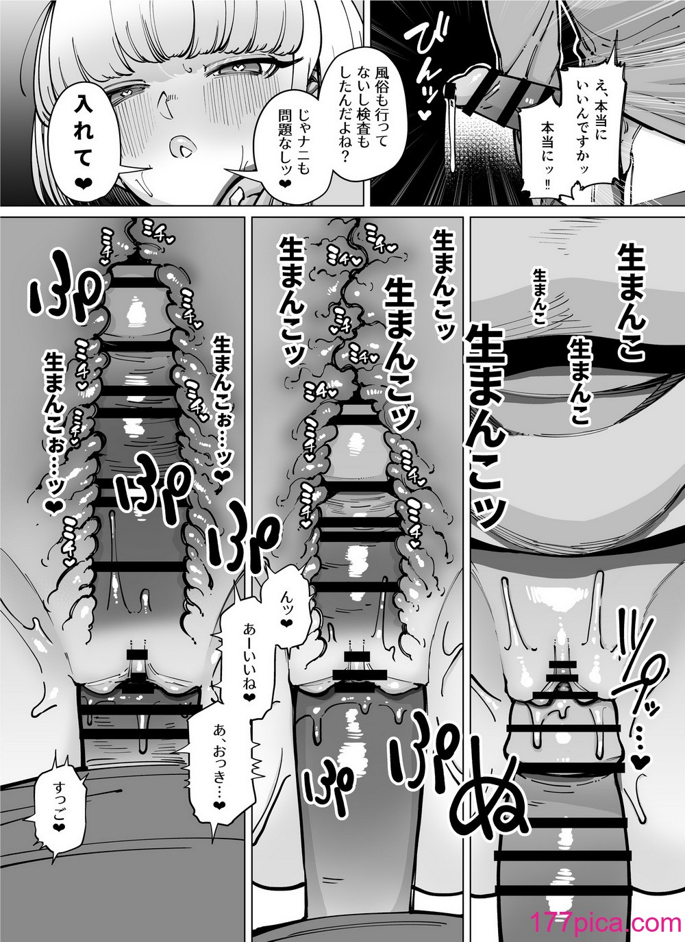 [田貸魔] FANBOXまとめ番外編 ハメられ大好きビッチちゃんえくすとら! ~アタシ専用の竿育成計画～[72P]-第1章-图片4