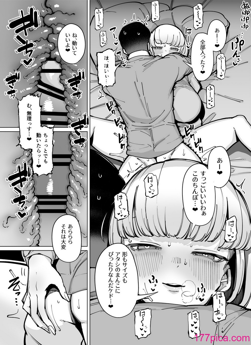 [田貸魔] FANBOXまとめ番外編 ハメられ大好きビッチちゃんえくすとら! ~アタシ専用の竿育成計画～[72P]-第1章-图片5