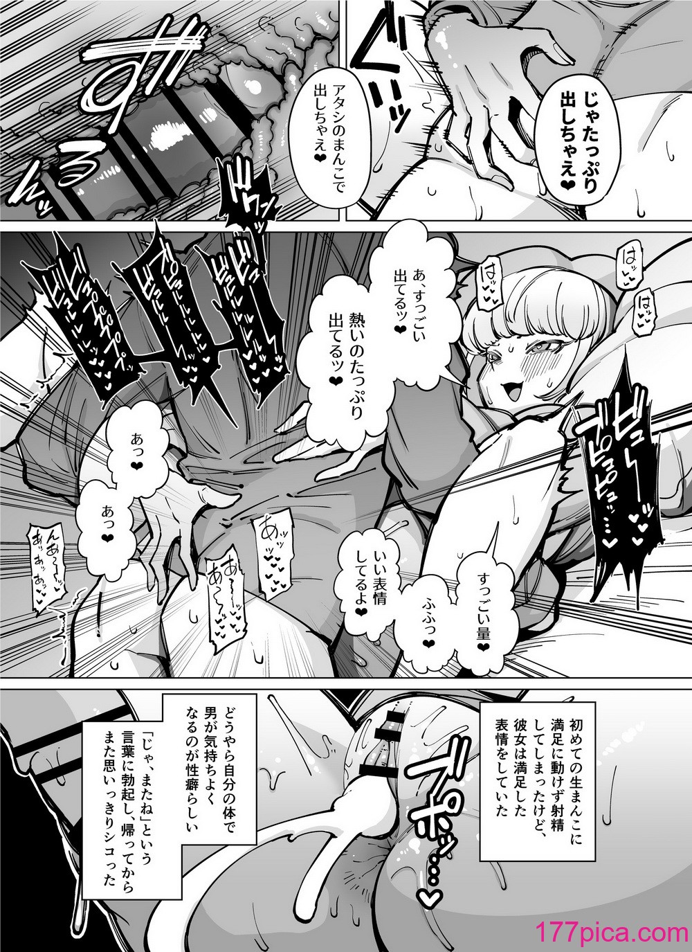 [田貸魔] FANBOXまとめ番外編 ハメられ大好きビッチちゃんえくすとら! ~アタシ専用の竿育成計画～[72P]-第1章-图片6