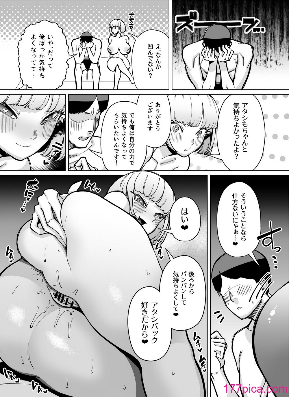 [田貸魔] FANBOXまとめ番外編 ハメられ大好きビッチちゃんえくすとら! ~アタシ専用の竿育成計画～[72P]-第1章-图片9