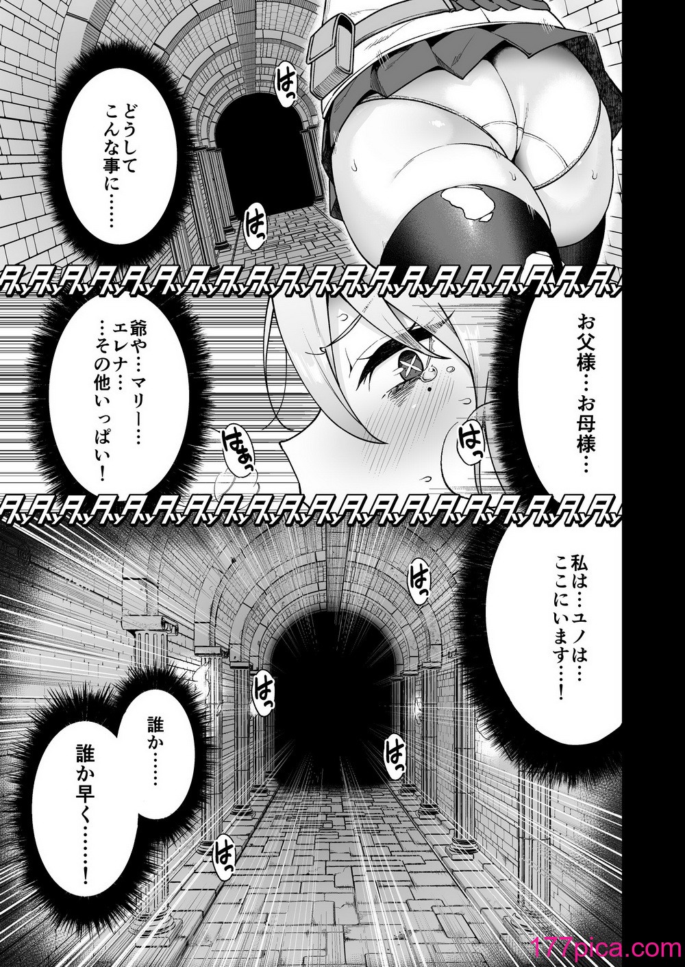 [生き恥ハミングバード (天野どん)] 落ちぶれ女神の闇バイト[60P]-第1章-图片2