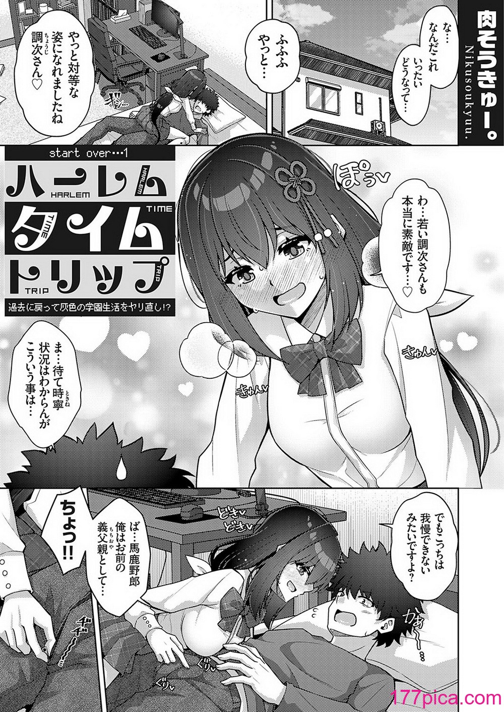 コミックグレープ Vol.131[176P]-第1章-图片2