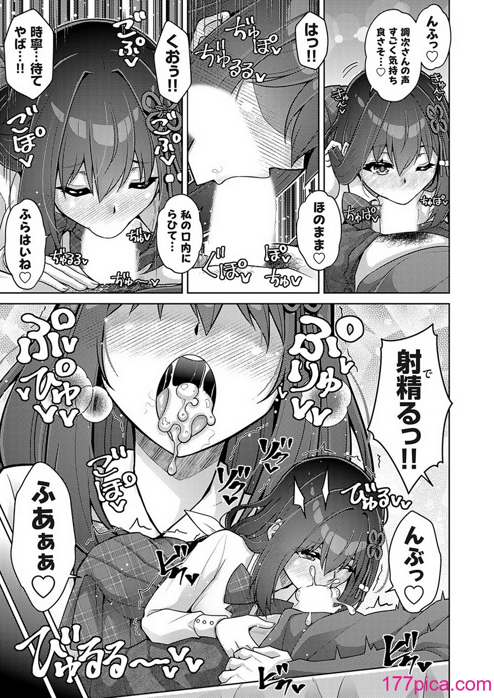 コミックグレープ Vol.131[176P]-第1章-图片4