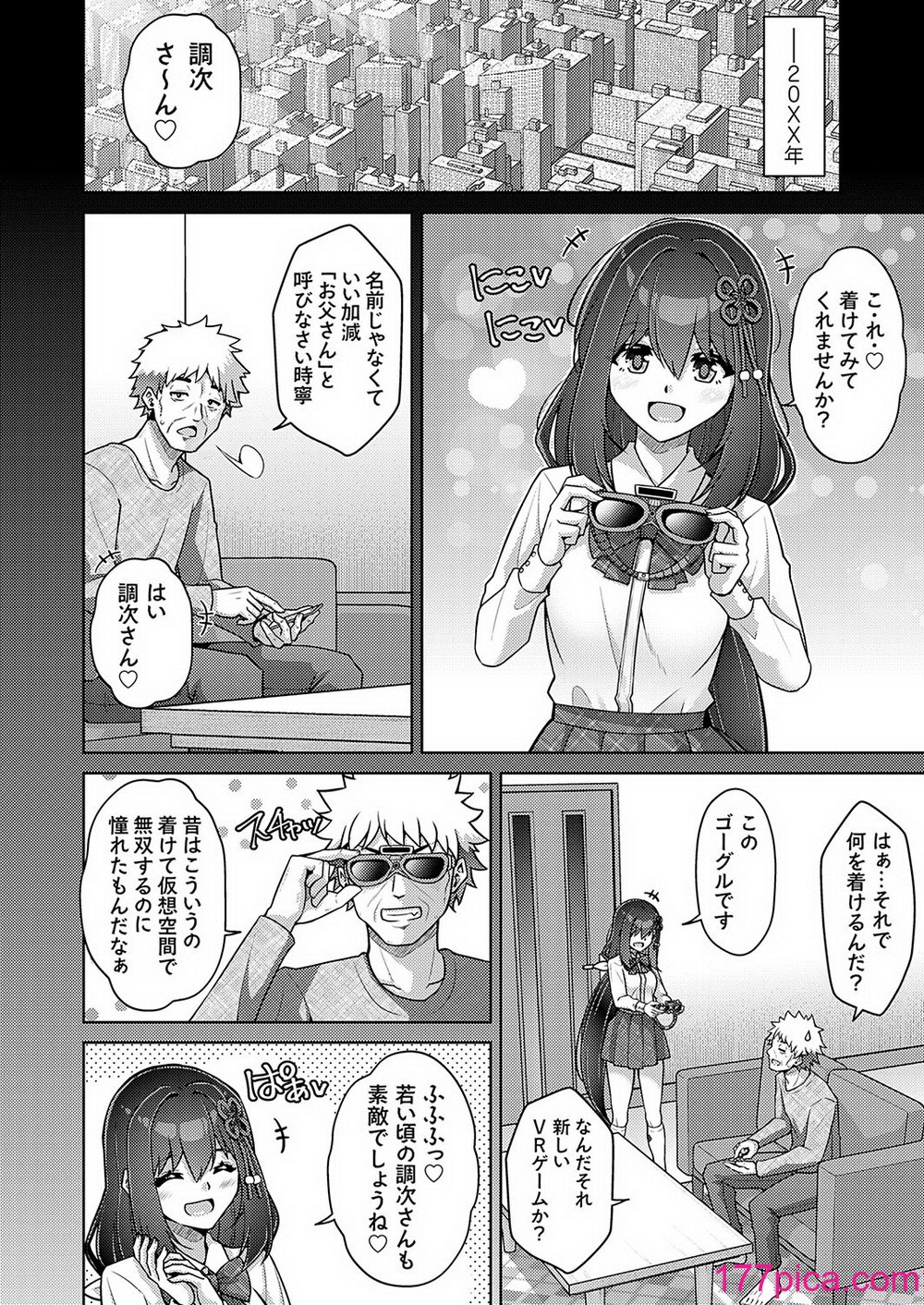 コミックグレープ Vol.131[176P]-第1章-图片5