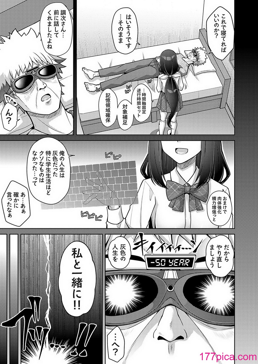 コミックグレープ Vol.131[176P]-第1章-图片6