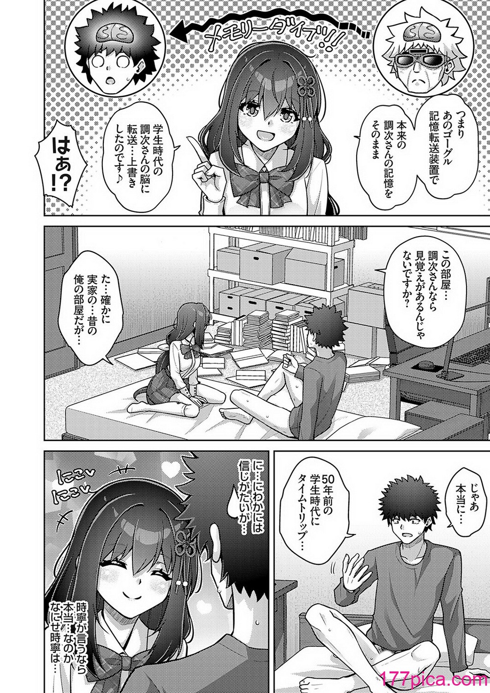 コミックグレープ Vol.131[176P]-第1章-图片7