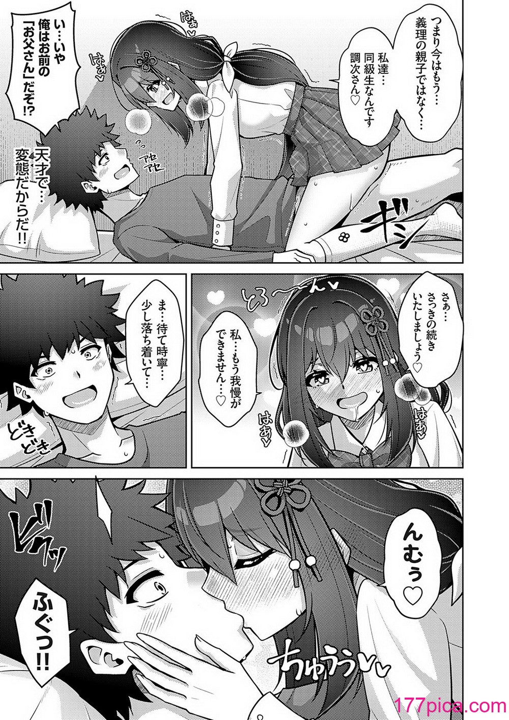 コミックグレープ Vol.131[176P]-第1章-图片8