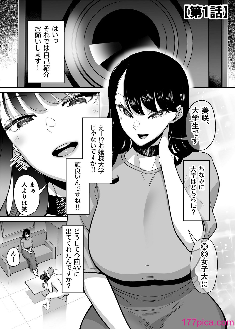 [田貸魔] 優秀なこの私が頭の悪いセックスばっかりさせられる話 [DL版][297P]-第1章-图片2